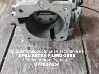 Продаются дроссельные заслонки