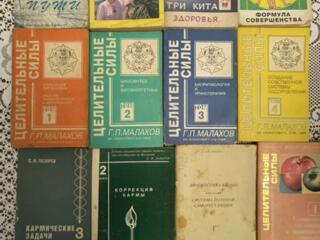 Книги Малахова, Семеновой, Андреева, Шаталовой, Поля Брегга, Лазорева