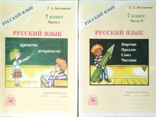 Пособия и книги для школы