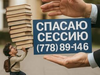 Диплом, магистерская, курсовая, реферат, чертежи, статьи, эссе