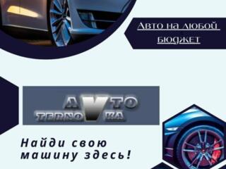 Ассортимент Машин и Комплектующих! АвтоТерновка! Пишите Звоните!