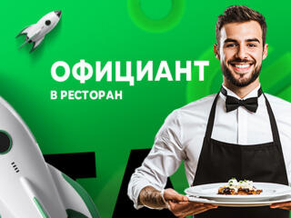 Официант в ресторан Mafia