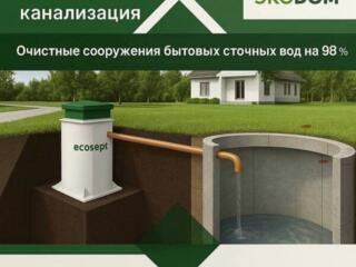 Канализация под ключ работаем по всему Приднестровью