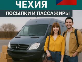 Приднестровье - Чехия