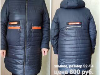 Пальто женское