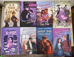 Современные любовные романы