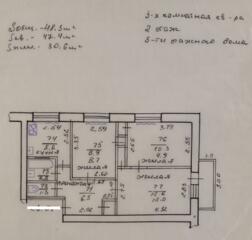 Продам 3-комнатную квартиру на Балке