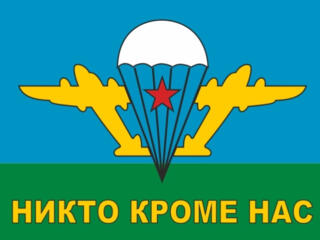 Тельняшки и флаги ВДВ