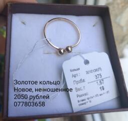 Продам новые не ношенные золотые и серебряные украшения