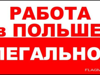 Работа в Польше для мужчин, женщин и семейных пар.