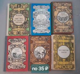 Продам книги художественные и научно-популярные