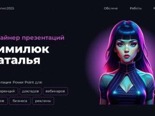 Дизайн презентаций в Power Point