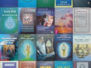 Много книг история религия библия эзотерика теософия мистика 1