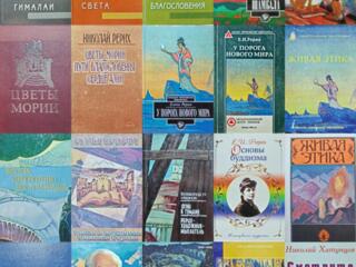 Много книг история религия библия эзотерика теософия мистика 3