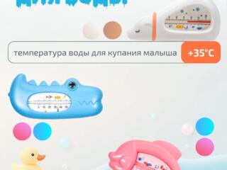 Термометр для воды детский| НОВЫЕ
