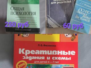 Продам книги