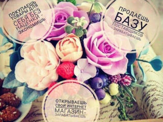 Продам базу поставщиков