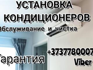 Установка кондиционеров