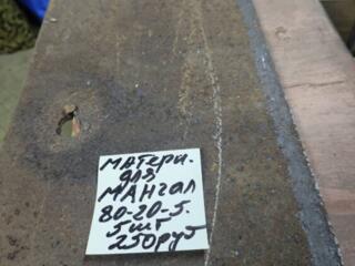 ЖЕЛЕЗНЫЕ ПЛАСТИНЫ ДЛЯ МАНГАЛА размер 80х20х5 цена 250 руб. 5шт.