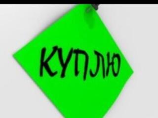 Куплю прицеп