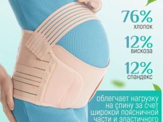 Бандаж для беременных| Пояс| НОВЫЕ