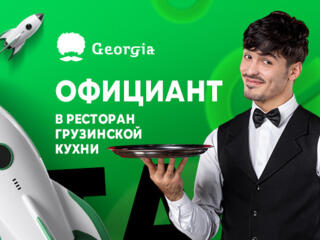 Официант в ресторан "Georgia" (Бендеры)