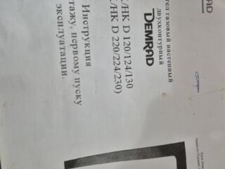 Продам 2х контурный котел Demrad по запчастям