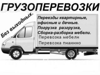 Грузоперевозки по всему Приднестровью. Любой сложности.