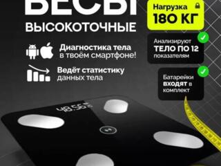 Напольные смарт весы (блютуз)