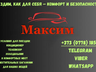 Пассажирские перевозки 24/7