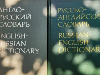 СЛОВАРИ - АНГЛО-РУССКИЙ и РУССКО-АНГЛИЙСКИЙ по 250= руб.