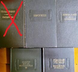 Книги на ПРОДАЖУ! Серия "Литературные памятники" - 1.