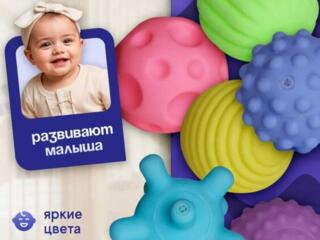 Тактильные мячики для детей - набор| развивающие игрушки| НОВЫЕ