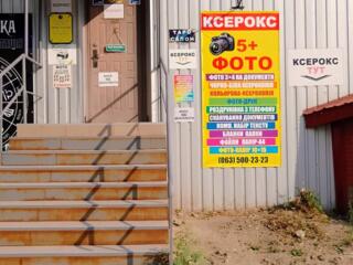 КОПІ ЦЕНТР МИКОЛАЇВ