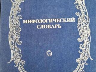 Книги на ПРОДАЖУ! Словари-1