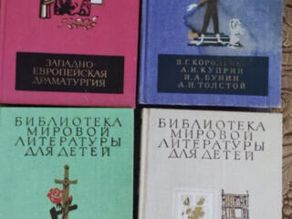 Продам серию книг Библиотека мировой литературы д/детей