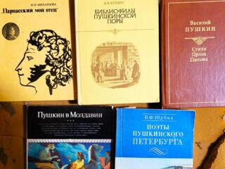 Книги на ПРОДАЖУ! "Пушкиниана" - 2