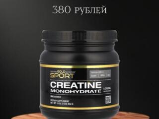 Протеин, креатин, спортивные добавки и витамины по низким ценам