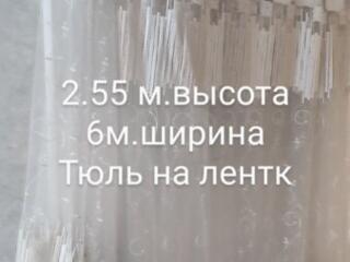 Продам красивую тюль
