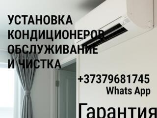 Установка кондиционеров любой сложности. Обслуживание заправка. Чистка