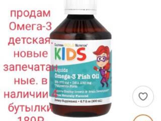 Омега -3 детская