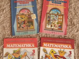 Продам учебники