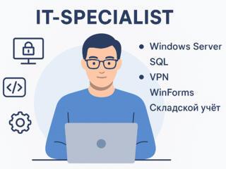 IT-специалист / Системный администратор (Windows Server, сети, ИБ)