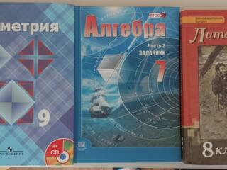 Геометрия, алгебра, литер., пособие по русскому 1-2; 3-4 класс, англ.