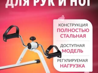 Тренажер складной мини-велосипед для дома, реабелитации