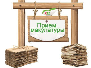 Куплю макулатуру картон, архивы, газеты