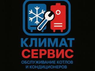 УСТАНОВКА чистка и обслуживание КОНДИЦИОНЕРОВ Тирасполь / Бендеры