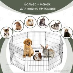 Манеж для щенков из 8 секций. Высота 61 см
