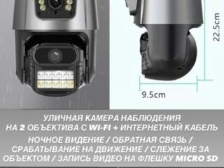 Новая камера наблюдения, WI-FI + интернетный кабель, 6МП