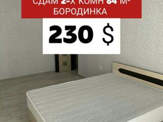 Сдам 2-х комн. Фортуна